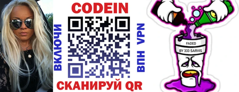 MEGA как зайти  где купить наркоту  Гусиноозёрск  Codein напиток Lean (лин) 