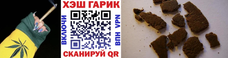 Гашиш гарик  Гусиноозёрск 