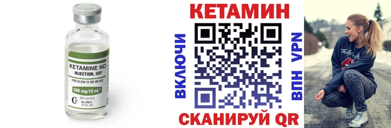 Кетамин ketamine Гусиноозёрск