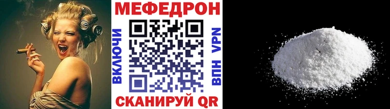 darknet состав  закладки  Гусиноозёрск  МЯУ-МЯУ VHQ 