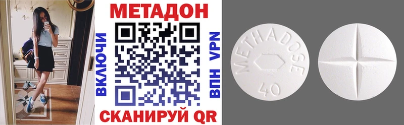 купить цена Гусиноозёрск Метадон VHQ